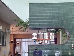 -鱼你相聚·河鲜馆(袁家岭店)
