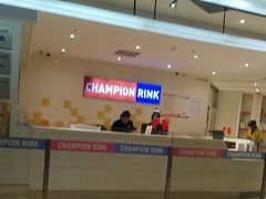 -冠军冰场CHAMPION RINK(苏州中心商场店)