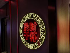 -星聚会KTV(合生汇黑金店)