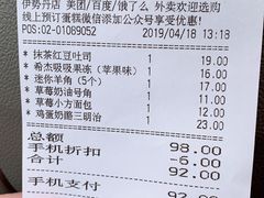 账单-多乐之日(和平伊势丹店)