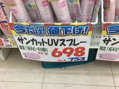 -大国药妆(NEW心斎橋店)