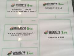 -高科园装饰城(辽阳东路店)