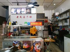 -老式乌米冰(阜阳园店)