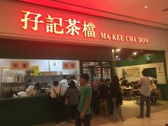 -孖记茶档·热腾茶餐(荔湾领展广场店)