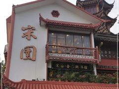 -宋园·金宴浙鲜馆(静安店)