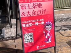 -霸王茶姬(南强街店)