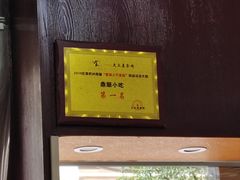 -鼎顺小吃(吴山名楼店)
