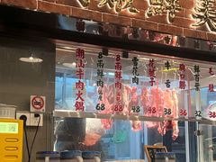 -潮汕•草根牛肉档(中江路店)