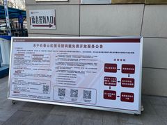 -石景山区图书馆(八角南路)