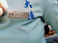 -大渔·观筵(三里屯太古里店)