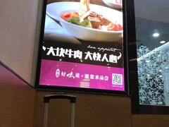 -康师傅私房牛肉面(北京南站店)