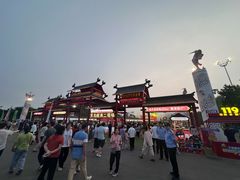 -丁香湖公园
