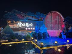 -唐猫庭院·千年陕菜(赛格国际购物中心店)