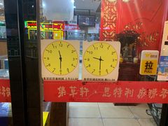 -集草轩·重庆麻辣烤鱼(西湖道店)