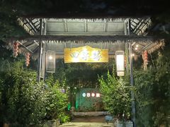 -陶缘一号·四季缘·老字号顺德菜·户外婚礼家宴(西滘店)