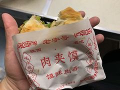 -正宗陕西肉夹馍(红荔店)