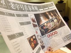 -东来顺饭庄(新源里店)