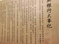 -沈阳金融博物馆