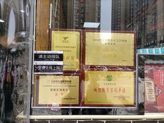 -太元彭家正汤(太元路总店)