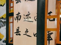 -段公子·精品云南菜