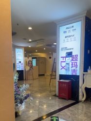 -深圳春天阳光医院·轮廓抗衰中心