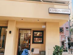 -E SPECIAL COFFEE 别样