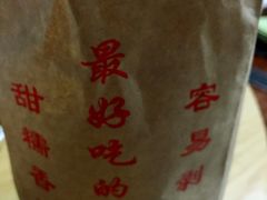 -秋栗香(地安门店)