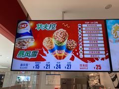 -DQ·蛋糕·冰淇淋(河东万达店)