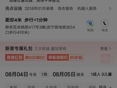 -桔子酒店（上海静安寺武宁路地铁站店）(原静安寺余姚路店)