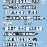 🌴🌴来三亚你不能不知道的事💯