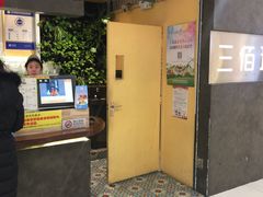 -三佰瑞冻酸奶(凯德MALL店)