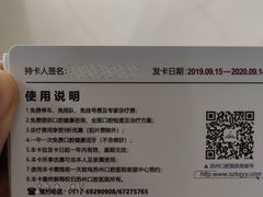 -苏州口腔医院(观前街院区)