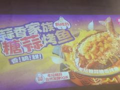 -匠子烤鱼(桫椤湾店)