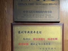 招牌-新聚丰菜馆(太监弄店)