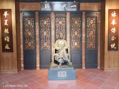 -叶问纪念馆