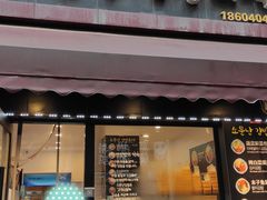 门面-传闻来紫菜包饭·打糕(西塔韩百店)