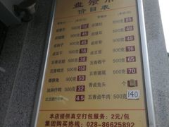 菜单-盘飧市(春熙路店)