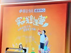 -昂立青少儿成长中心(普陀中潭校区)