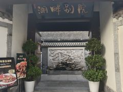 -西安汉城湖景区