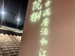 -院8里·小聚园老川菜(九眼桥店)