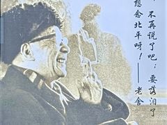 -护国新天地