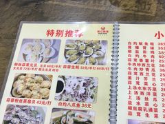 菜单-贞姨美食·老字号海鲜大排档
