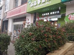 -萌萌牛紫米露(烟台大学店)