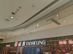 -稻香饭店(IFS国金中心店)