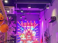 -游园觅食记夜市·小龙虾大排档