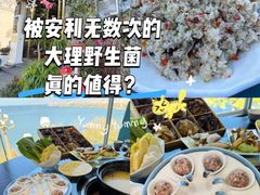 -野菌皇海景野生菌火锅(滨海大道店)