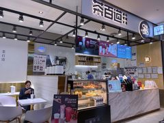 -茶百道(SKLP新光里+店)