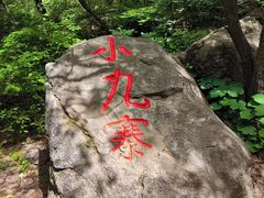 -双龙峡