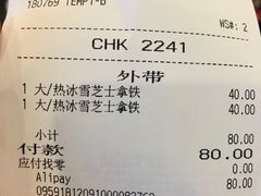 账单-星巴克(舟山蜈蚣峙店)