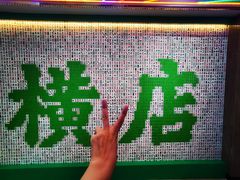 -憶廟街 X 沙角邨(太古城店)